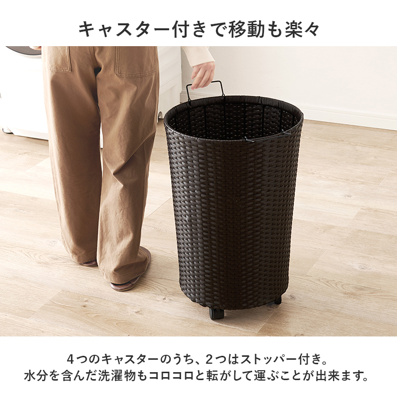 ランドリーバスケット ランドリー収納 収納 かご カゴ キャスター ラタン調 ワゴン 大容量 洗濯かご 防水 脱衣所 52L 洗面収納 移動 サニタリー 軽量 バスケット RUD-2448 q1337