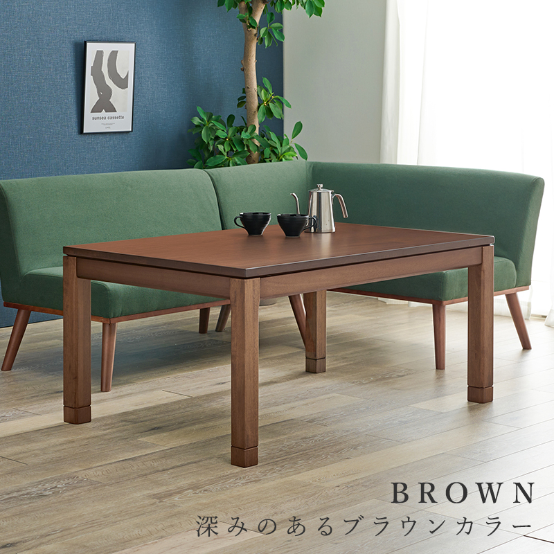 こたつテーブル こたつ おしゃれ ダイニングこたつ 120×80cm リビングコタツ ミドルタイプ 単品 コタツ 炬燵 長方形 2段階 高さ調節 継ぎ脚 シェルタK シェルタK120-M bsauriso019l 趣 おもむき