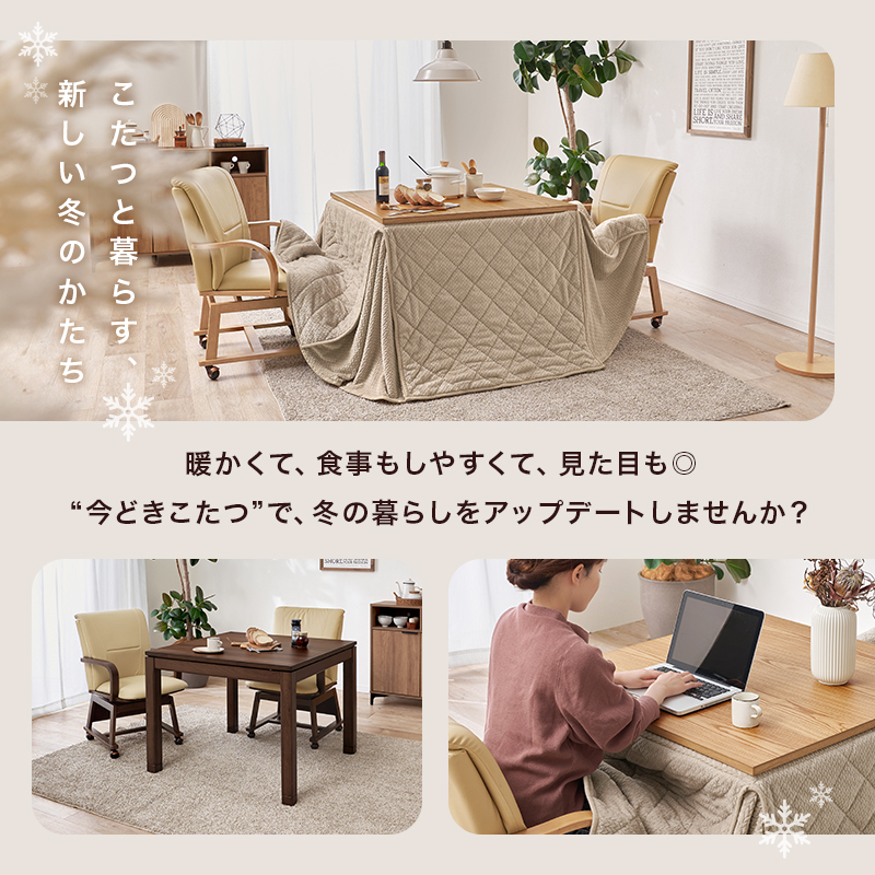 こたつテーブルセット 4点セット 90×90cm ダイニングこたつ こたつ布団 正方形 コタツ ハイタイプ 高さ調節 継脚 おしゃれ チェア シェルタK ポカ シェルタK90Hポカ4S bsauriso89po