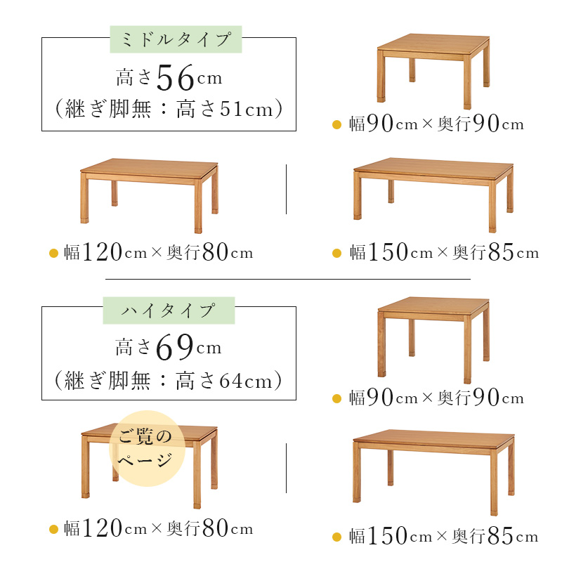 こたつ こたつテーブル おしゃれ ダイニングこたつ 幅120cm ハイ ハイタイプ 単品 コタツ 炬燵 長方形 高さ調節 シェルタU-120H bsauriso019g