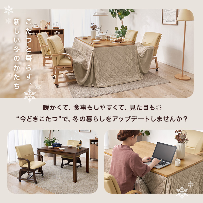 こたつテーブルセット 6点セット こたつ ハイタイプ ダイニングこたつ 高さ調節 こたつセット チェア 6点 120×80 シェルタ+ポカ シェルタU120ポカ-6S bsauriso019gpo