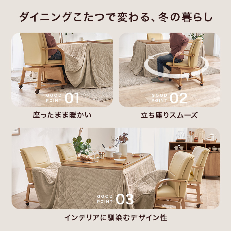 こたつテーブルセット 6点セット こたつ ハイタイプ ダイニングこたつ 高さ調節 こたつセット チェア 6点 120×80 シェルタ+ポカ シェルタU120ポカ-6S bsauriso019gpo