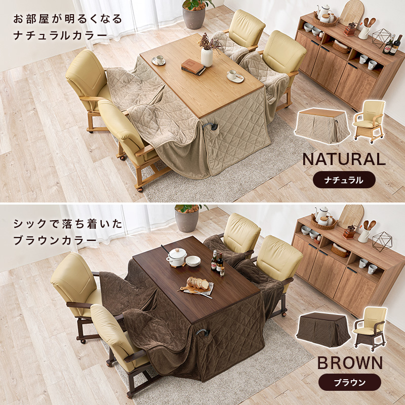 こたつテーブルセット 6点セット こたつ ハイタイプ ダイニングこたつ 高さ調節 こたつセット チェア 6点 120×80 シェルタ+ポカ シェルタU120ポカ-6S bsauriso019gpo
