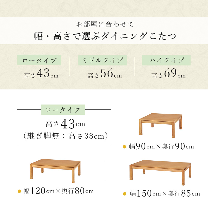 こたつ こたつテーブル おしゃれ ダイニングこたつ 幅90cm ハイ ハイタイプ 単品 コタツ 炬燵 正方形 高さ調節 シェルタU-90H bsauriso89g