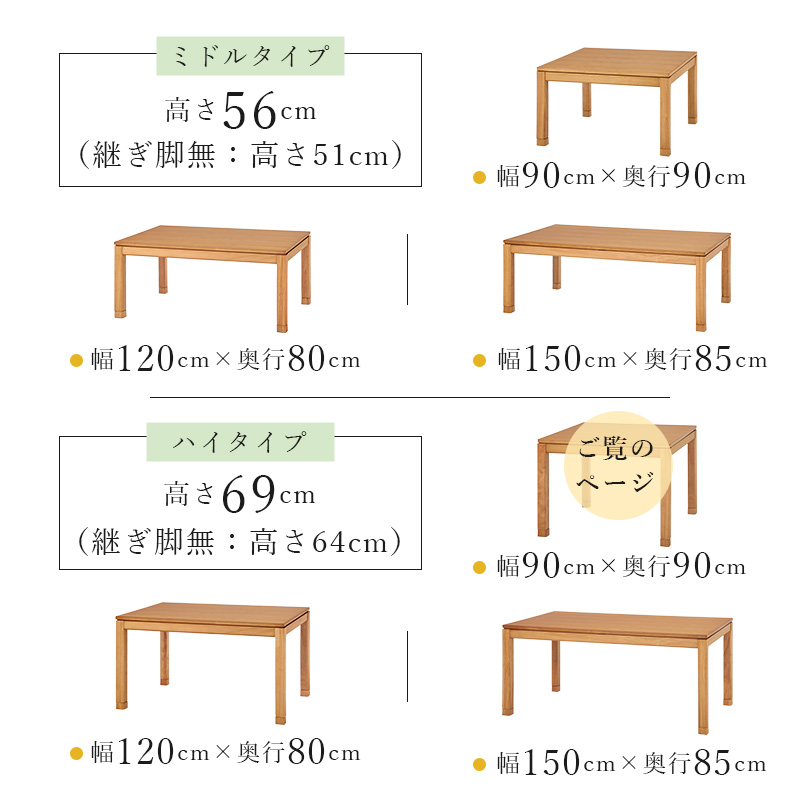 こたつ こたつテーブル おしゃれ ダイニングこたつ 幅90cm ハイ ハイタイプ 単品 コタツ 炬燵 正方形 高さ調節 シェルタU-90H bsauriso89g