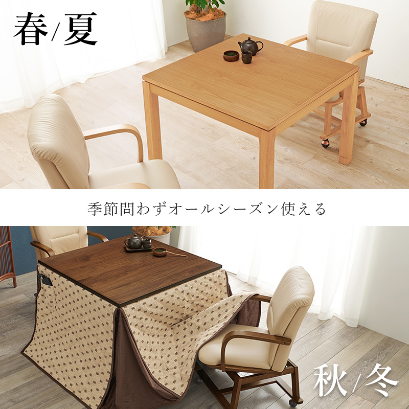 こたつ こたつテーブル おしゃれ ダイニングこたつ 幅90cm ハイ ハイタイプ 単品 コタツ 炬燵 正方形 高さ調節 シェルタU-90H bsauriso89g
