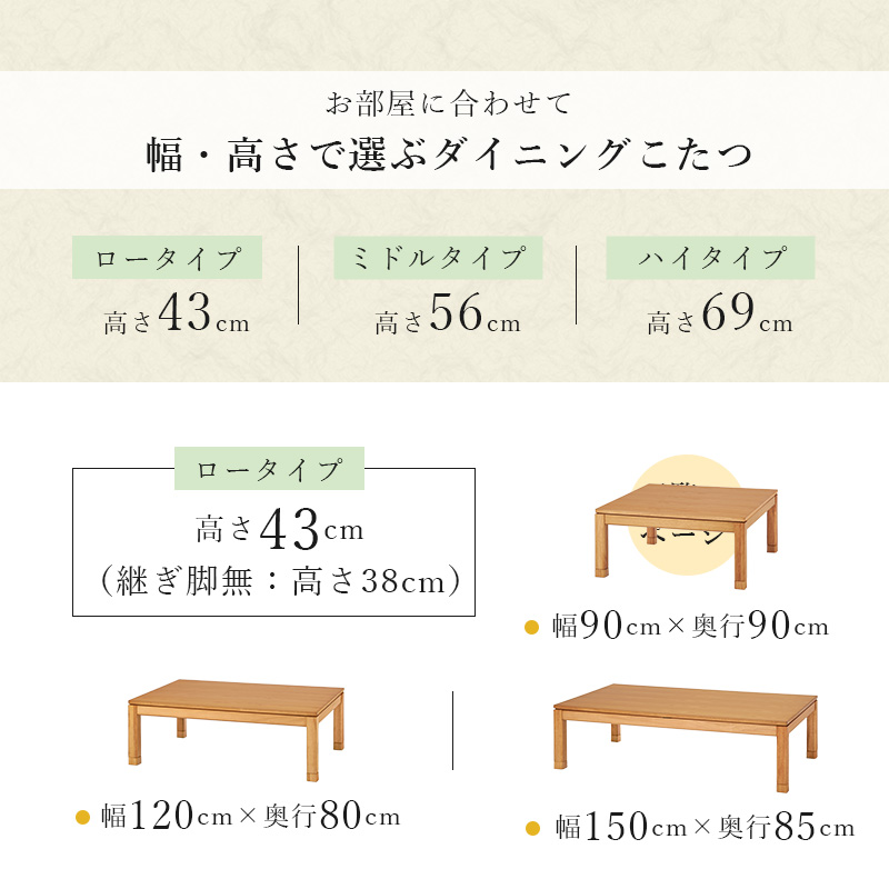 こたつ こたつテーブル おしゃれ ダイニングこたつ 幅90cm ロー ロータイプ 単品 コタツ 炬燵 正方形 高さ調節 シェルタU-90L bsauriso89k