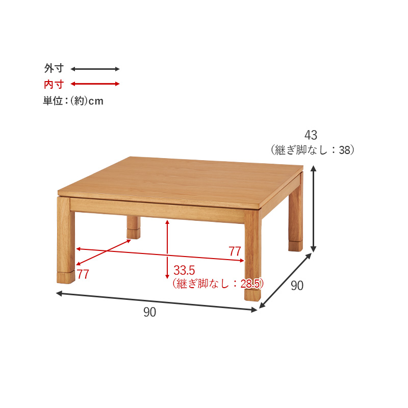 こたつ こたつテーブル おしゃれ ダイニングこたつ 幅90cm ロー ロータイプ 単品 コタツ 炬燵 正方形 高さ調節 シェルタU-90L bsauriso89k