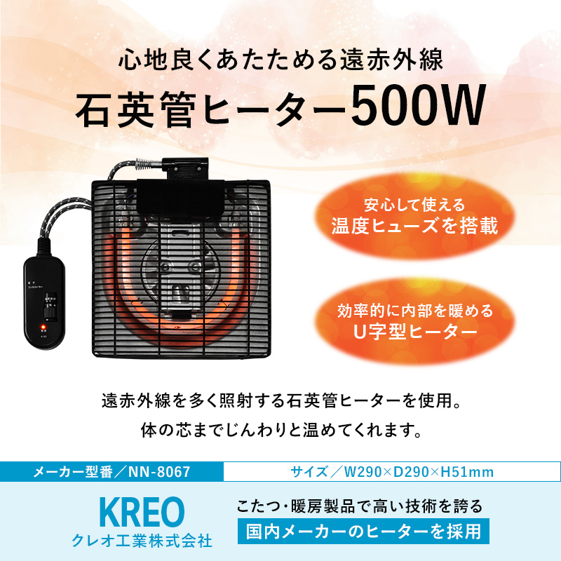 こたつ こたつテーブル おしゃれ ダイニングこたつ 幅90cm ロー ロータイプ 単品 コタツ 炬燵 正方形 高さ調節 シェルタU-90L bsauriso89k