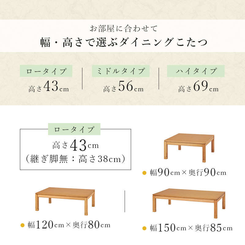 こたつ こたつテーブル おしゃれ ダイニングこたつ 幅90cm ミドル ミドルタイプ 単品 コタツ 炬燵 正方形 高さ調節 シェルタU-90M bsauriso89l