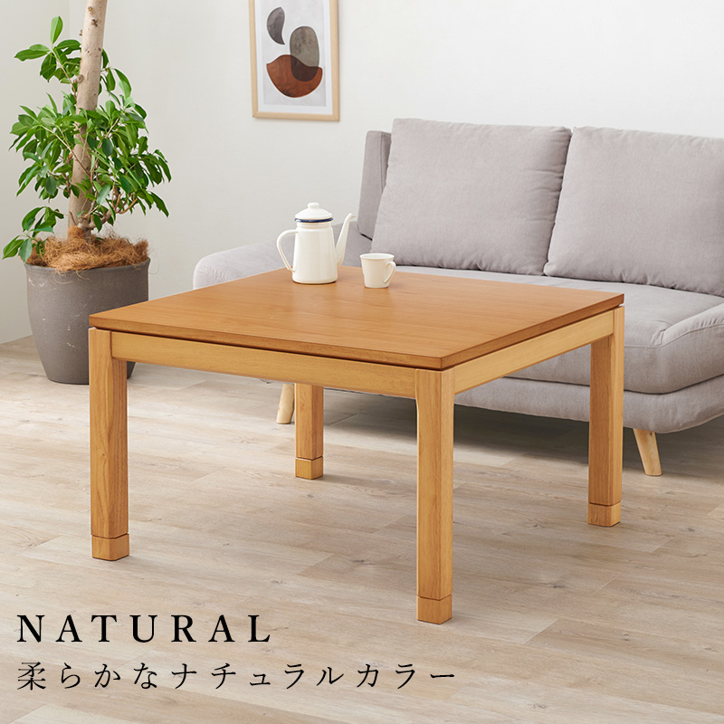こたつ こたつテーブル おしゃれ ダイニングこたつ 幅90cm ミドル ミドルタイプ 単品 コタツ 炬燵 正方形 高さ調節 シェルタU-90M bsauriso89l