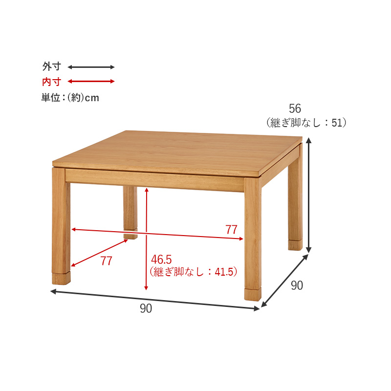 こたつ こたつテーブル おしゃれ ダイニングこたつ 幅90cm ミドル ミドルタイプ 単品 コタツ 炬燵 正方形 高さ調節 シェルタU-90M bsauriso89l