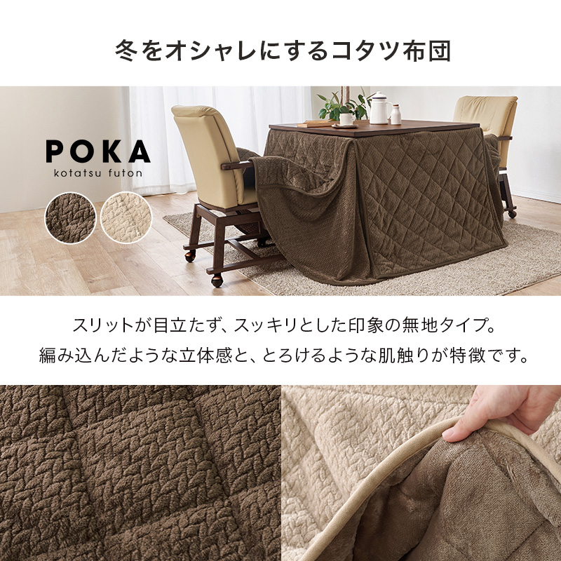 こたつテーブルセット 4点セット こたつ ハイタイプ ダイニングこたつ 高さ調節 こたつセット チェア 4点 90×90 シェルタ+ポカ シェルタU90ポカ-4S bsauriso89gpo
