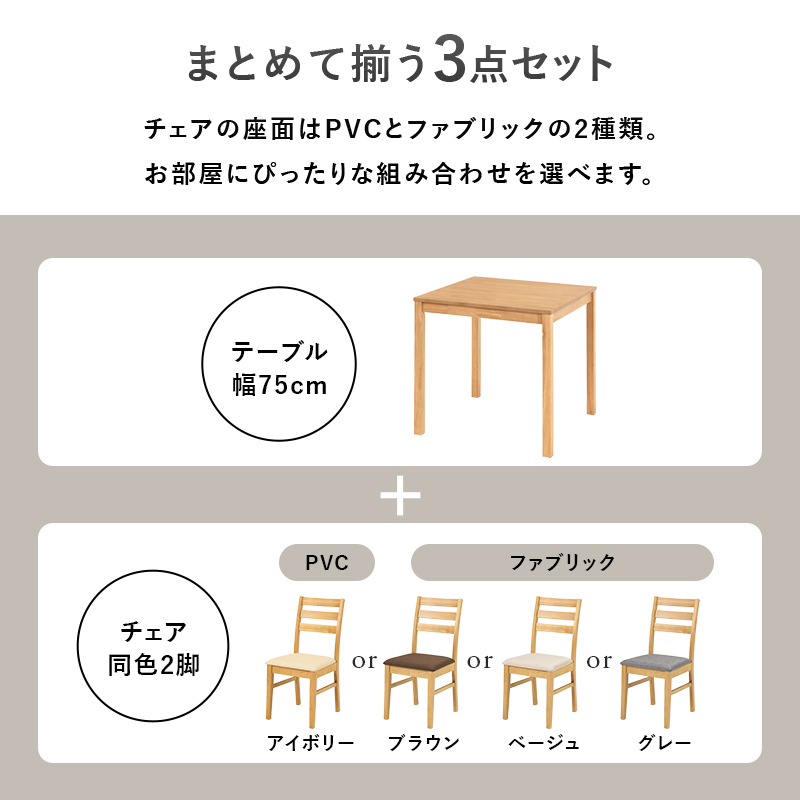 ダイニングテーブルセット ダイニング 3点セット 2人用 正方形 北欧 木製 シンプル おしゃれ ダイニングチェア チェア ダイニングテーブル テーブル SH-8620-8521-3S q75193s