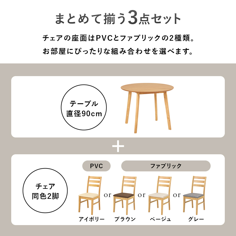 ダイニングテーブルセット ダイニング 3点セット 2人用 円形 丸 北欧 木製 シンプル おしゃれ ダイニングチェア チェア ダイニングテーブル テーブル SH-8640-8521-3S q75393s