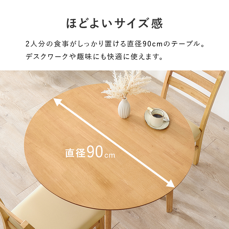 ダイニングテーブルセット ダイニング 3点セット 2人用 円形 丸 北欧 木製 シンプル おしゃれ ダイニングチェア チェア ダイニングテーブル テーブル SH-8640-8521-3S q75393s