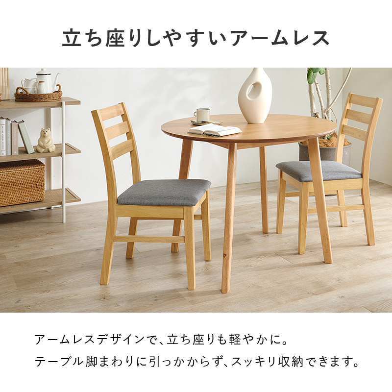 ダイニングテーブルセット ダイニング 3点セット 2人用 円形 丸 北欧 木製 シンプル おしゃれ ダイニングチェア チェア ダイニングテーブル テーブル SH-8640-8521-3S q75393s