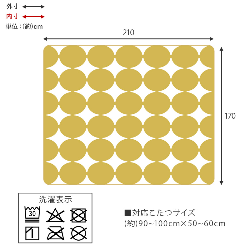 こたつ掛け布団 上掛け うす掛けこたつ布団 スノウ950 北欧柄 ボア生地 中綿なし 洗濯可能 210×170cm