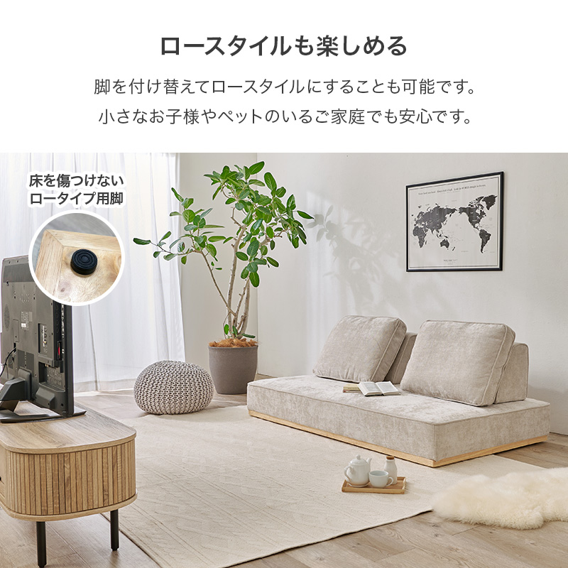 ソファ アイランドソファ 2人掛け 2P ローソファ 組み替え自由 脚取り外し可能 北欧 天然木 クッション付き 新生活 ソファ ユニオン 開梱設置 ユニオンS-20-2S qunion2s