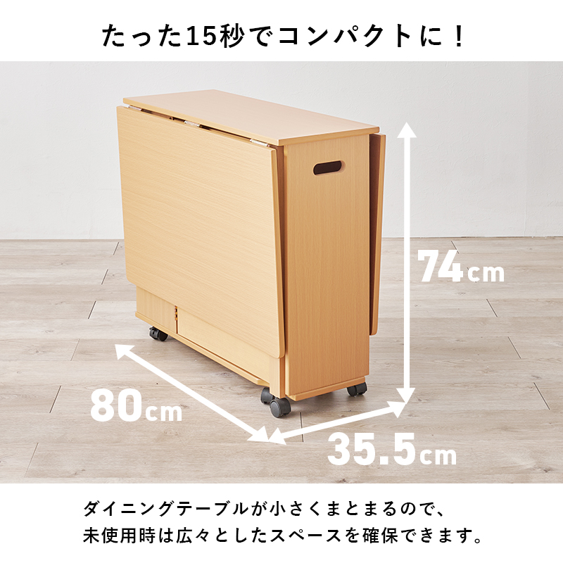 ダイニングテーブル バタフライテーブル キャスター付 伸縮 折りたたみテーブル 単品 伸長式 食卓テーブル 4人 2人 伸長式テーブル バタフライ式 VDT-7965T q6854