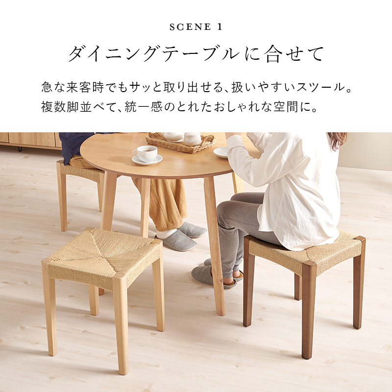スタッキング スツール 椅子 木製 高さ43 スタッキングスツール ダイニングスツール ペーパーコードスツール ペーパーコード ペーパーコードチェア 一人用 2脚 VH-7007-2S q69962p