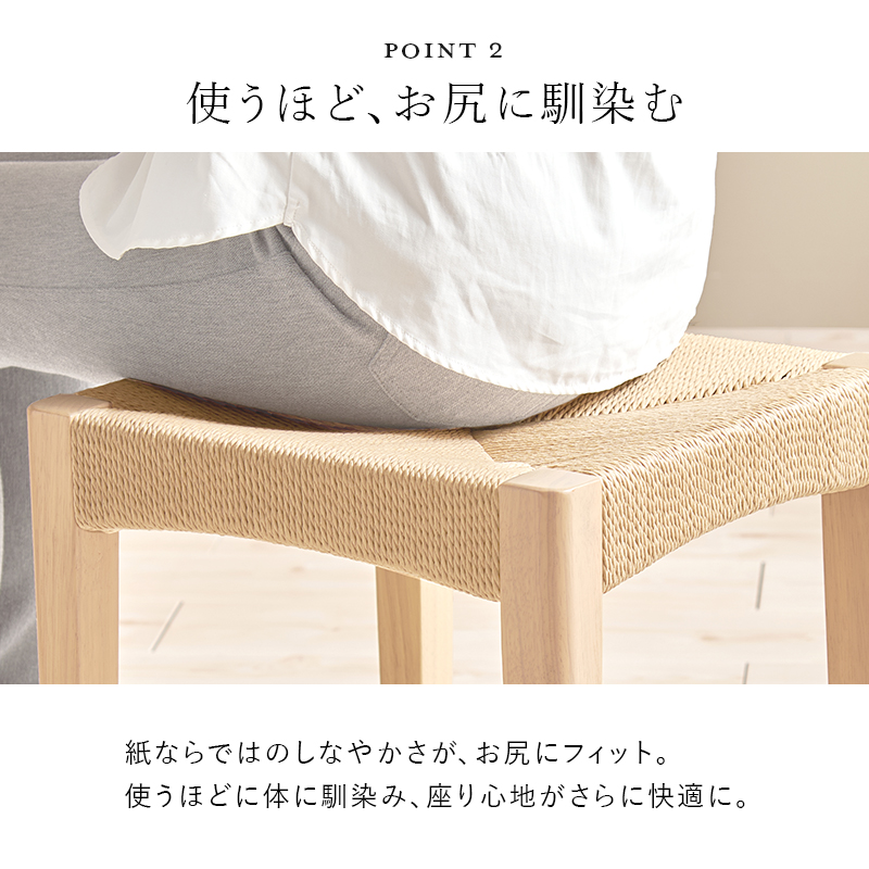 スタッキング スツール 椅子 木製 高さ43 スタッキングスツール ダイニングスツール ペーパーコードスツール ペーパーコード ペーパーコードチェア 一人用 2脚 VH-7007-2S q69962p