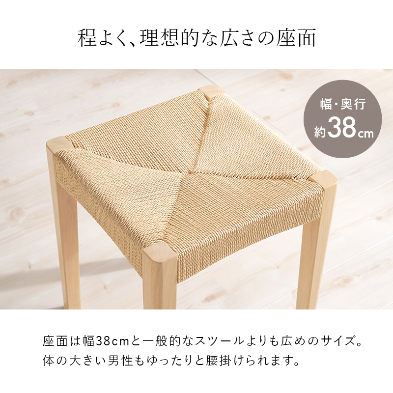 スタッキング スツール 椅子 木製 高さ43 スタッキングスツール ダイニングスツール ペーパーコードスツール ペーパーコード ペーパーコードチェア 一人用 2脚 VH-7007-2S q69962p