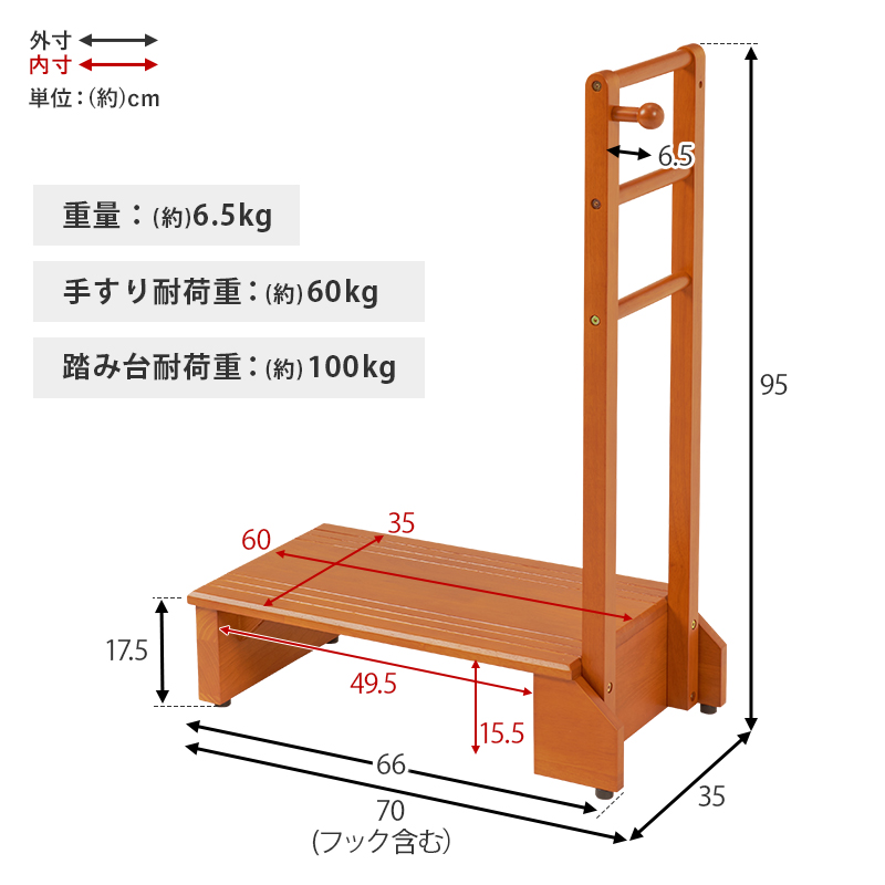 玄関台 玄関踏み台 高めの玄関 踏み台 手すり 70cm 片側 木製 おしゃれ 靴 収納 片手 片側てすり 階段 段差 階段 玄関ステップ 介護 転倒 防止 VH-7938-S