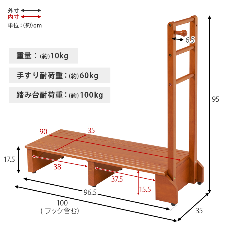 玄関台 玄関踏み台 高めの玄関 ワイド 踏み台 手すり 100cm 片側 木製 おしゃれ 靴 収納 片手 片側てすり 階段 段差 階段 玄関ステップ 介護 転倒 防止 VH-7938-W