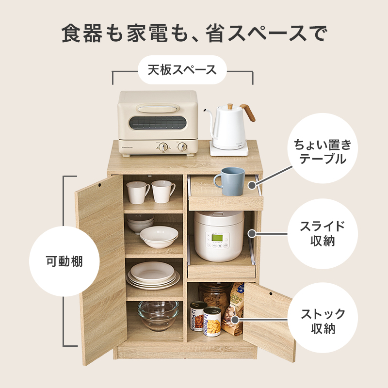 キッチンラック 幅60 スリム キッチン収納棚 キッチン収納ラック レンジ台 炊飯器 キッチンカウンター 食器棚 棚 スライド 扉収納 可動棚 通気口 調味料 VKB-7170 q6069