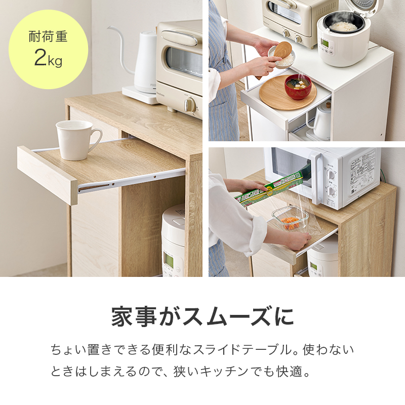 キッチンラック 幅60 スリム キッチン収納棚 キッチン収納ラック レンジ台 炊飯器 キッチンカウンター 食器棚 棚 スライド 扉収納 可動棚 通気口 調味料 VKB-7170 q6069