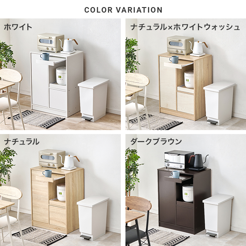 キッチンラック 幅60 スリム キッチン収納棚 キッチン収納ラック レンジ台 炊飯器 キッチンカウンター 食器棚 棚 スライド 扉収納 可動棚 通気口 調味料 VKB-7170 q6069