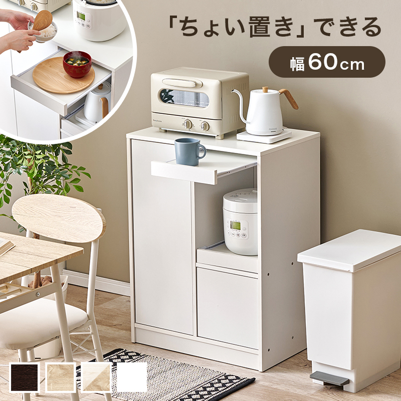 キッチンラック 幅60 スリム キッチン収納棚 キッチン収納ラック レンジ台 炊飯器 キッチンカウンター 食器棚 棚 スライド 扉収納 可動棚 通気口 調味料 VKB-7170