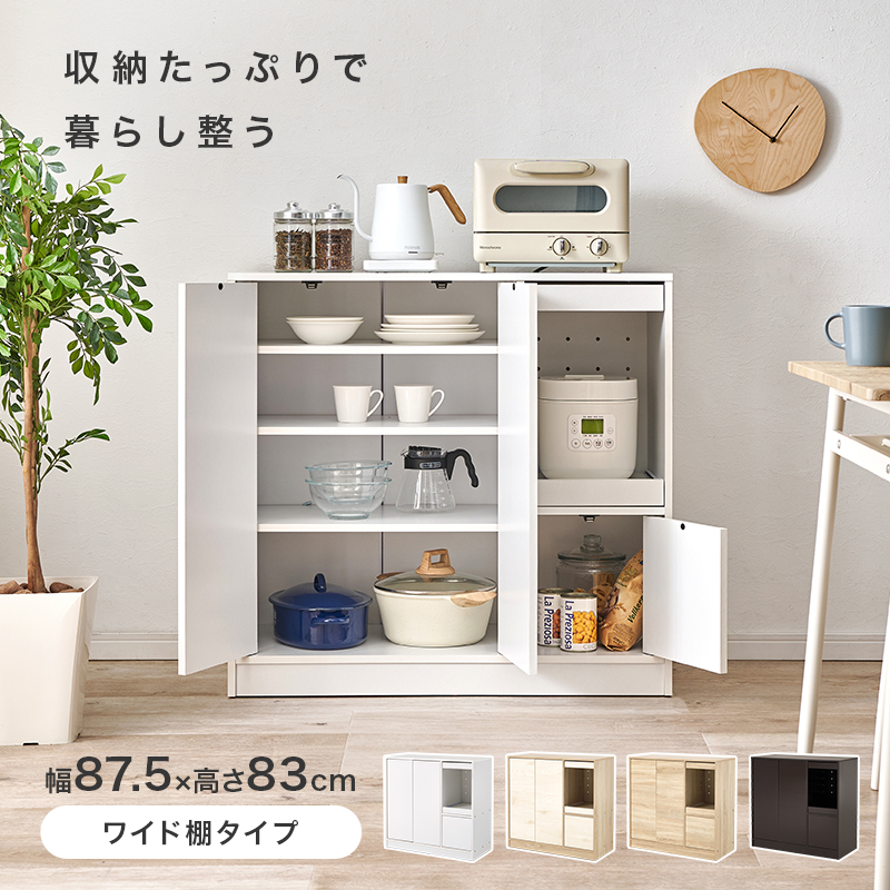 キッチンラック 幅87.5 ワイド キッチン収納棚 キッチン収納ラック レンジ台 炊飯器 キッチンカウンター 食器棚 棚 スライド 扉収納 可動棚 通気口 調味料 VKB-7171 q6060