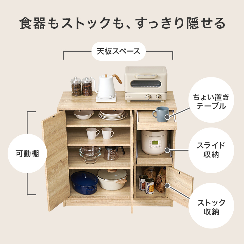 キッチンラック 幅87.5 ワイド キッチン収納棚 キッチン収納ラック レンジ台 炊飯器 キッチンカウンター 食器棚 棚 スライド 扉収納 可動棚 通気口 調味料 VKB-7171 q6060
