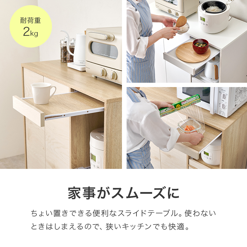 キッチンラック 幅87.5 ワイド キッチン収納棚 キッチン収納ラック レンジ台 炊飯器 キッチンカウンター 食器棚 棚 スライド 扉収納 可動棚 通気口 調味料 VKB-7171 q6060