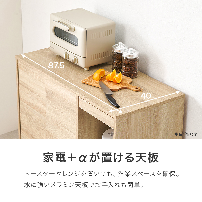 キッチンラック 幅87.5 ワイド キッチン収納棚 キッチン収納ラック レンジ台 炊飯器 キッチンカウンター 食器棚 棚 スライド 扉収納 可動棚 通気口 調味料 VKB-7171 q6060