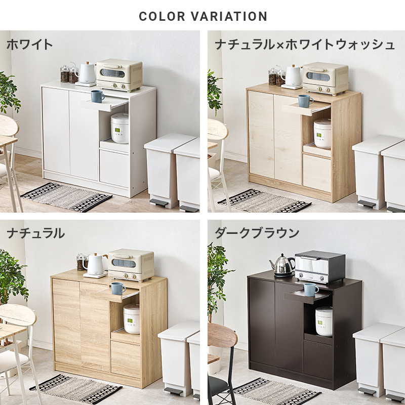 キッチンラック 幅87.5 ワイド キッチン収納棚 キッチン収納ラック レンジ台 炊飯器 キッチンカウンター 食器棚 棚 スライド 扉収納 可動棚 通気口 調味料 VKB-7171 q6060