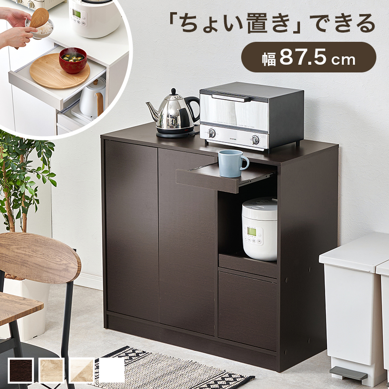 キッチンラック 幅87.5 ワイド キッチン収納棚 キッチン収納ラック レンジ台 炊飯器 キッチンカウンター 食器棚 棚 スライド 扉収納 可動棚 通気口 調味料 VKB-7171