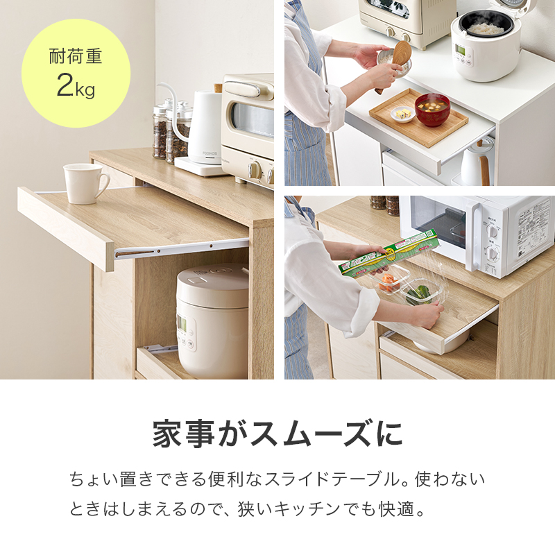キッチンラック 幅87.5 ワイドスライド キッチン収納棚 キッチン収納ラック レンジ台 炊飯器 キッチンカウンター 食器棚 棚 スライド 扉収納 可動棚 通気口 調味料 VKB-7172 q6061