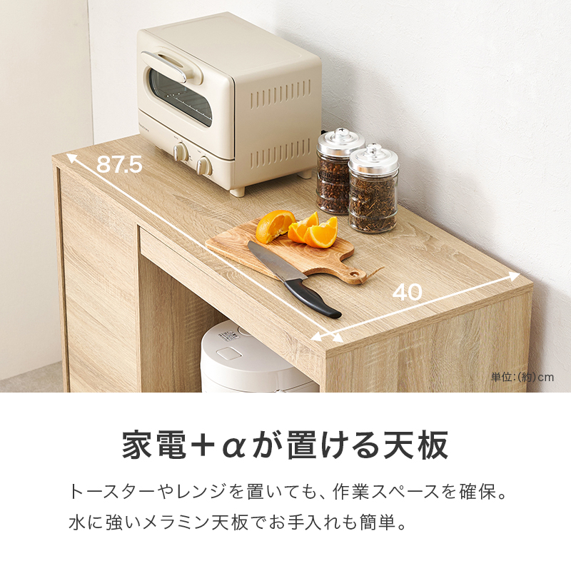 キッチンラック 幅87.5 ワイドスライド キッチン収納棚 キッチン収納ラック レンジ台 炊飯器 キッチンカウンター 食器棚 棚 スライド 扉収納 可動棚 通気口 調味料 VKB-7172 q6061