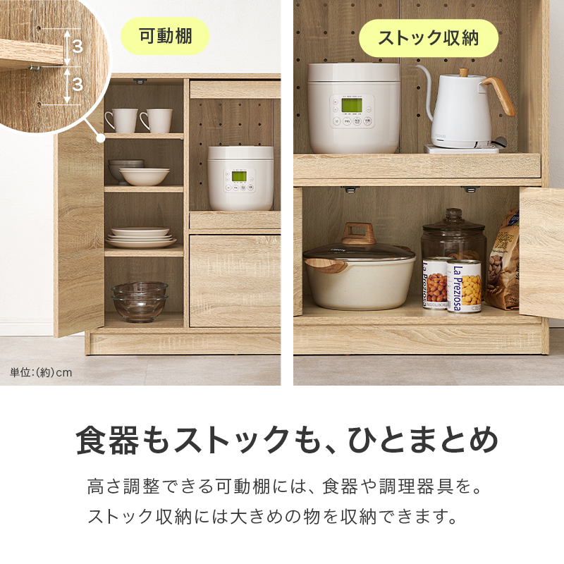 キッチンラック 幅87.5 ワイドスライド キッチン収納棚 キッチン収納ラック レンジ台 炊飯器 キッチンカウンター 食器棚 棚 スライド 扉収納 可動棚 通気口 調味料 VKB-7172 q6061