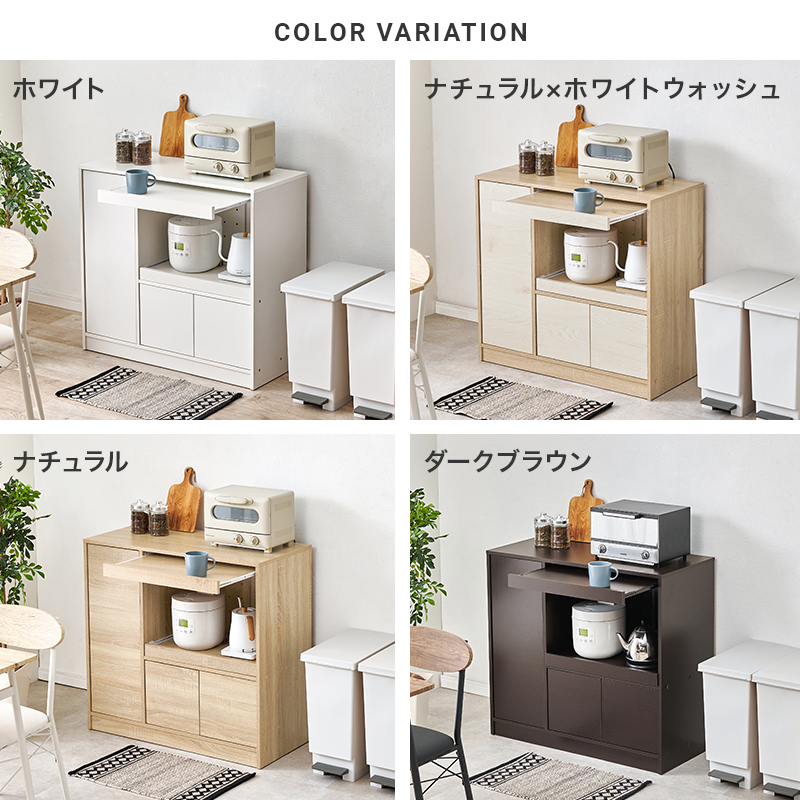 キッチンラック 幅87.5 ワイドスライド キッチン収納棚 キッチン収納ラック レンジ台 炊飯器 キッチンカウンター 食器棚 棚 スライド 扉収納 可動棚 通気口 調味料 VKB-7172 q6061