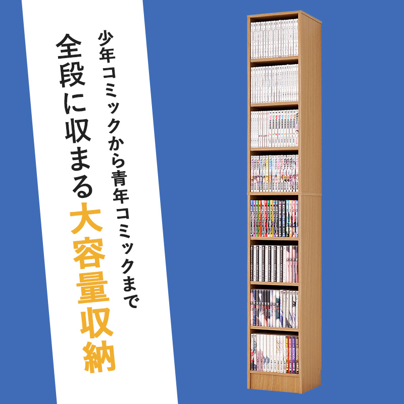 本棚 大容量 スリム 多機能 幅30 薄型 ブックシェルフ マガジンラック コミック おしゃれ 漫画 収納 棚 ラック 収納棚 推し活 前後2列 マンガ好き VKB-7280 q6179 Light ライト