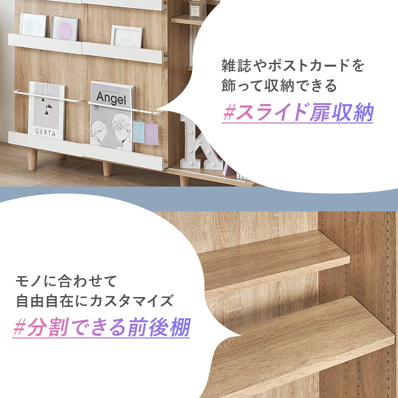 本棚 大容量 ワイド 扉付き 幅120 薄型 スライド マガジンラック コミック おしゃれ 漫画 収納 棚 ラック 収納棚 推し活 VKB-7284 q6173 キッカ Kikka