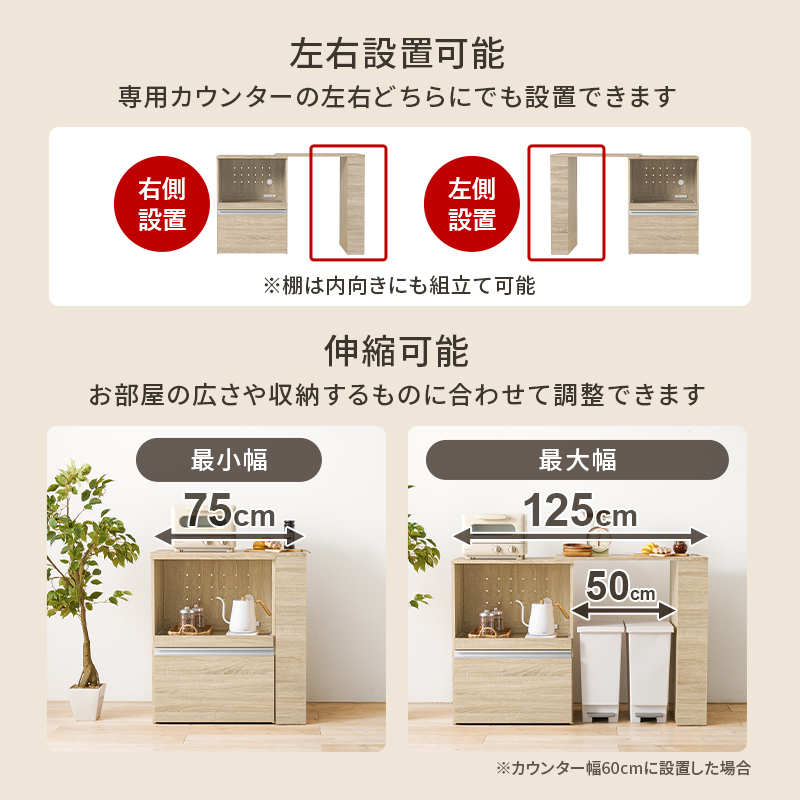 伸縮キッチンカウンター 収納庫タイプ 幅75-125 キッチン収納 2口コンセント スライド棚 キャスター付き収納庫 PVC天板 VKC-7141OS