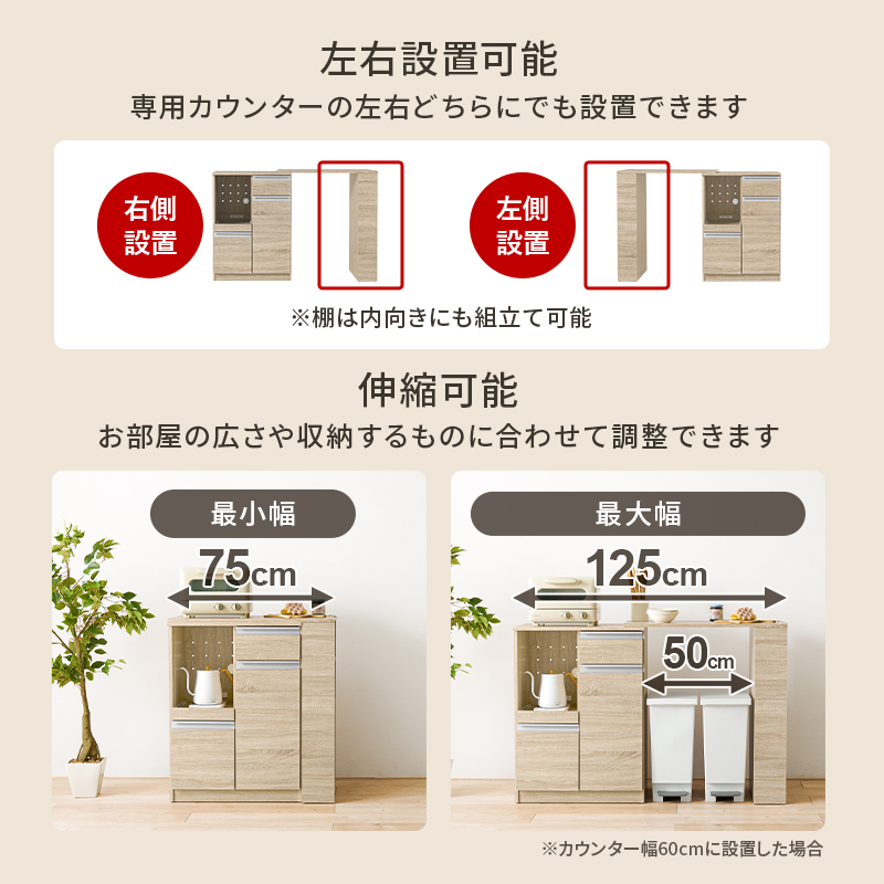 伸縮キッチンカウンター 幅75-125 キッチン収納 2口コンセント スライド棚 PVC天板 引出し サイド収納 下段収納 拡張テーブル テーブル収納 VKC-7142OS