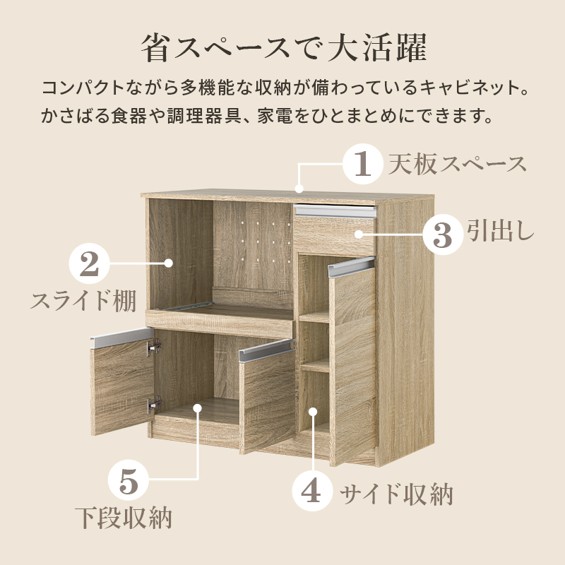 キッチンカウンター 幅89 キッチン収納 2口コンセント スライド棚 食器 調理器具 キッチン家電 大容量収納 PVC天板 VKC-7150