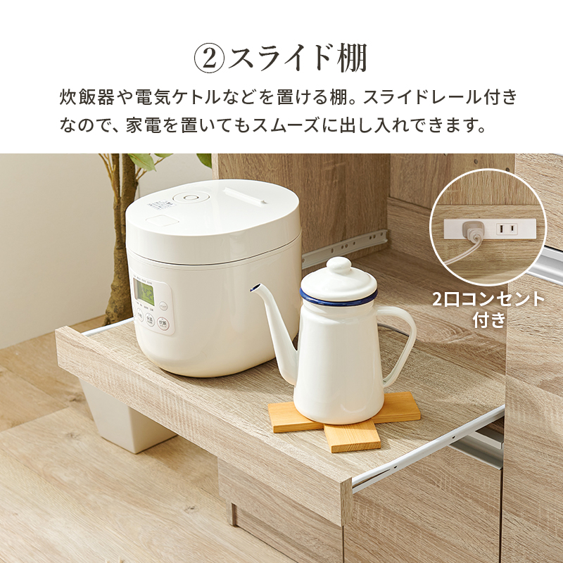 キッチンカウンター 幅89 キッチン収納 2口コンセント スライド棚 食器 調理器具 キッチン家電 大容量収納 PVC天板 VKC-7150