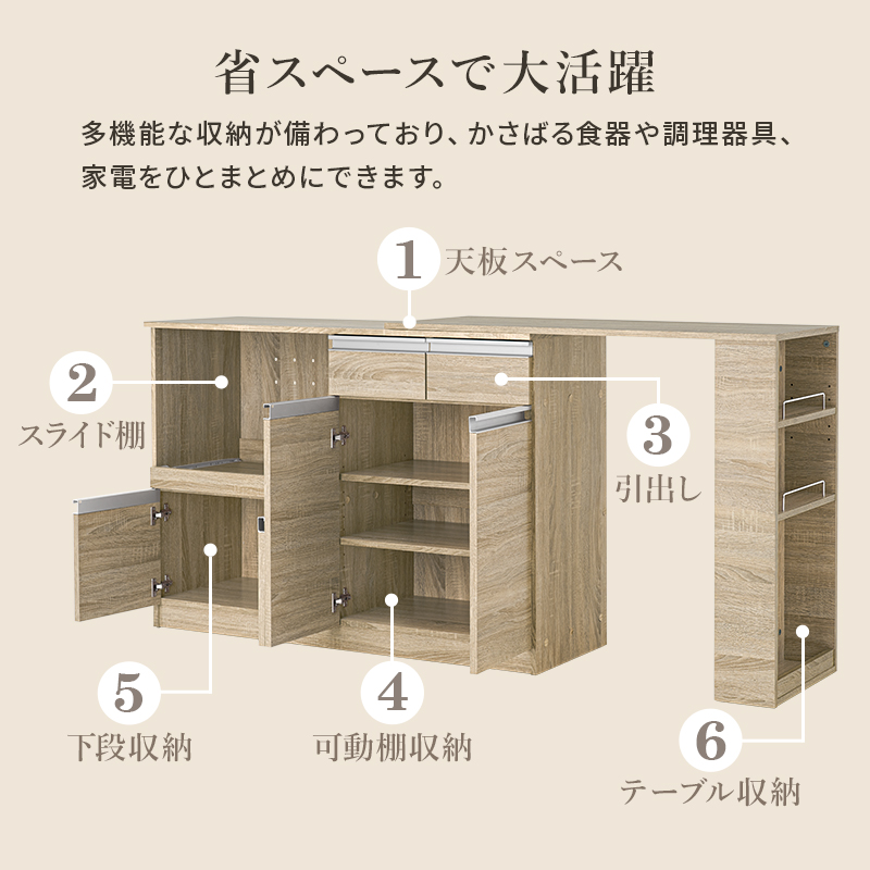 伸縮キッチンカウンター 幅133-207 キッチン収納 2口コンセント スライド棚 食器 調理器具 キッチン家電 大容量収納 PVC天板 VKC-7151OS